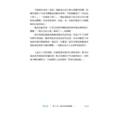 從兒童精神醫學,理解發展遲緩孩子的內心世界:找出適合教養方式,幫助慢飛兒擁有適應