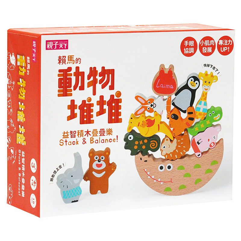動物堆堆 賴馬的益智積木疊疊樂 -★本書獲選2017金石堂年度百大 - Gloria's Bookstore 美國中文繪本童書專賣