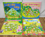 10隻小青蛙系列繪本 (共12冊)