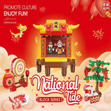 南門書局春節扭蛋積木組 12顆