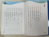 【新書】寫給孩子的中國童話故事 (共12本)  (免運)