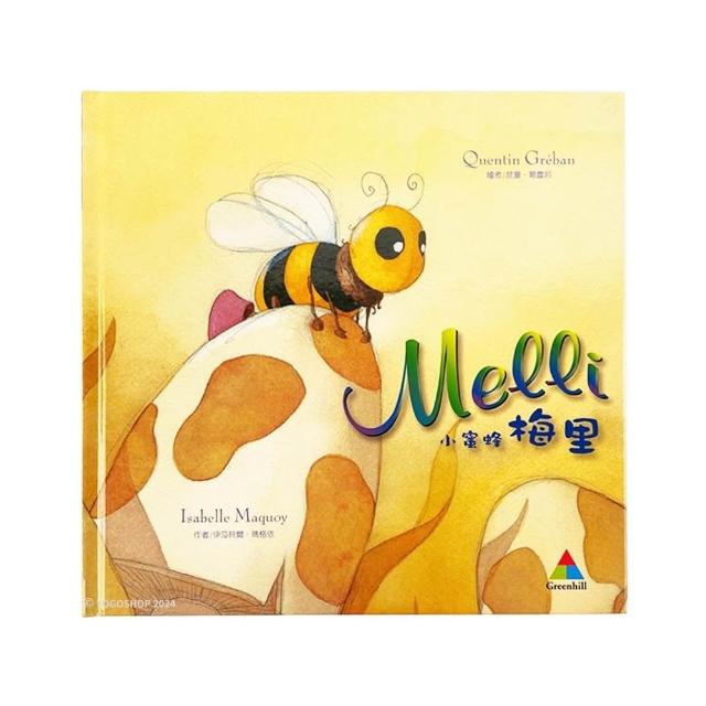 【出清】小蜜蜂梅里  (中英雙語 有注音)