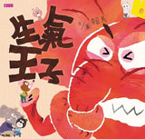賴馬系列 (全套15冊)