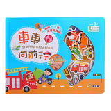 就愛玩神奇重複貼：車車向前行