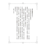 天才少女福爾摩斯套書（全6冊）