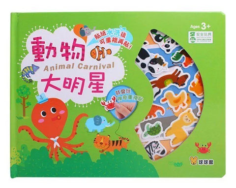 就愛玩神奇重複貼：動物大明星