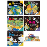 HOW酷立體科學大百科 (5冊)