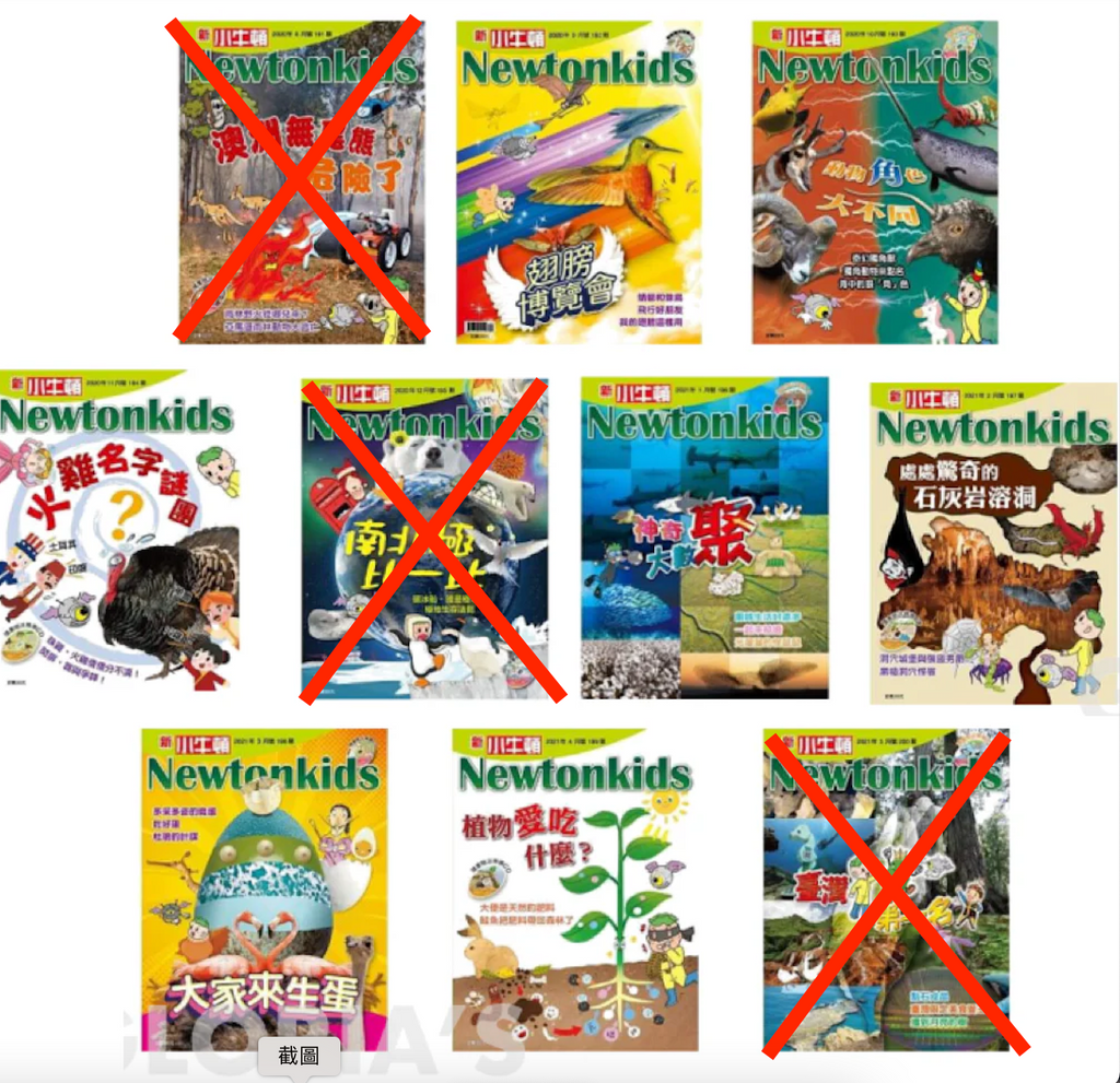 【出清】新小牛頓 NEWTON KIDS雜誌 (零散單本)