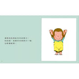 小猴子丹丹系列：丹丹的褲子、丹丹的手帕、丹丹的白熊弟弟 (3書)