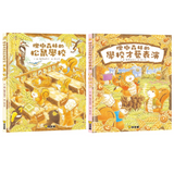 櫟樹森林系列 (全2冊) 櫟樹森林的松鼠學校/櫟樹森林的學校才藝表演