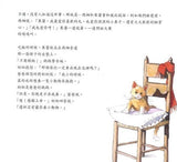 【出清】西珊的果醬貓 (中英雙語 有注音)