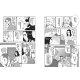 漫畫版世界偉人傳記1-7 (共7冊)