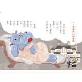 河馬夫人的禮服