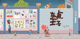 賴馬系列 (全套15冊)