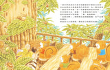 櫟樹森林系列 (全2冊) 櫟樹森林的松鼠學校/櫟樹森林的學校才藝表演
