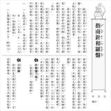 小學生現學現用閱讀活用評量(進階篇)