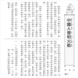 小學生現學現用閱讀活用評量(初級篇)