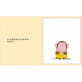 小猴子丹丹系列：丹丹的褲子、丹丹的手帕、丹丹的白熊弟弟 (3書)