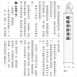 小學生現學現用閱讀活用評量(進階篇)