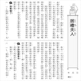 小學生現學現用閱讀活用評量(初級篇)