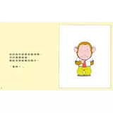 小猴子丹丹系列：丹丹的褲子、丹丹的手帕、丹丹的白熊弟弟 (3書)