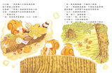 櫟樹森林系列 (全2冊) 櫟樹森林的松鼠學校/櫟樹森林的學校才藝表演