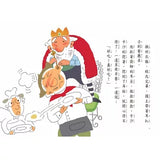 愛挖耳朵的國王