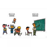 語言圖鑑3：話中有話