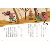 青蛙探長3：宇宙大王和鼻涕怪獸