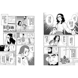 漫畫版世界偉人傳記1-7 (共7冊)