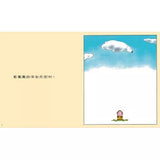 小猴子丹丹系列：丹丹的褲子、丹丹的手帕、丹丹的白熊弟弟 (3書)