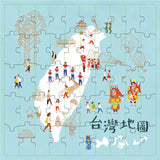台灣地圖立體書遊戲套組【台灣地圖立體書 + 樂遊台灣牌卡遊戲】（樂遊台灣拼圖）