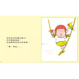 小猴子丹丹系列：丹丹的褲子、丹丹的手帕、丹丹的白熊弟弟 (3書)