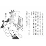 愛挖耳朵的國王