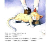 【出清】西珊的果醬貓 (中英雙語 有注音)