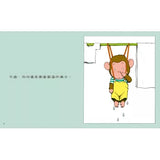 小猴子丹丹系列：丹丹的褲子、丹丹的手帕、丹丹的白熊弟弟 (3書)