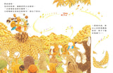 櫟樹森林系列 (全2冊) 櫟樹森林的松鼠學校/櫟樹森林的學校才藝表演