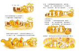 櫟樹森林系列 (全2冊) 櫟樹森林的松鼠學校/櫟樹森林的學校才藝表演