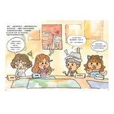 工作大未來系列繪本 5冊 無盒（我要當編輯＋獸醫黑嚕嚕的醫院＋造夢築屋的建築師＋鐵路列車長的一天＋會呼吸的麵包與麵包師傅）