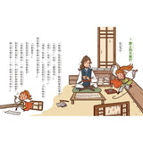 字的傳奇套書（共5冊，搭配閱讀教育推手林怡辰老師精心設計的「漢字遊戲本」)