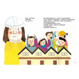 工作大未來系列繪本 5冊 無盒（我要當編輯＋獸醫黑嚕嚕的醫院＋造夢築屋的建築師＋鐵路列車長的一天＋會呼吸的麵包與麵包師傅）