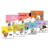米米繪本系列-米米說不(附CD) - Gloria's Bookstore 美國中文繪本童書專賣 