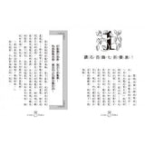 【安晝安子系列】月之丘魔法寶石店 1-3集套書