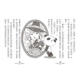 【安晝安子系列】月之丘魔法寶石店 1-3集套書