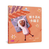 【母雞奶奶晚安故事】套書1(6書+1CD) - Gloria's Bookstore 美國中文繪本童書專賣 