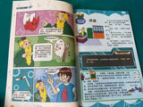 【出清】超級小博士科學漫畫書 5本 (有幾本書背有小折痕)