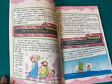 【出清】超級小博士科學漫畫書 5本 (有幾本書背有小折痕)