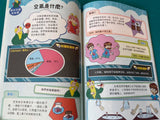 【出清】超級小博士科學漫畫書 5本 (有幾本書背有小折痕)