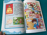【出清】超級小博士科學漫畫書 5本 (有幾本書背有小折痕)
