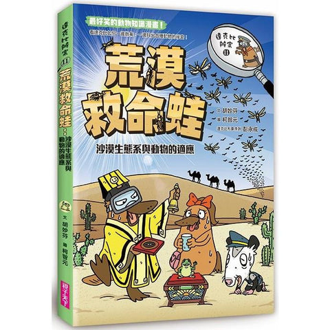 達克比辦案系列- Gloria's Bookstore 美國中文繪本童書專賣